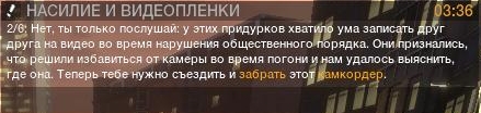 Миссия